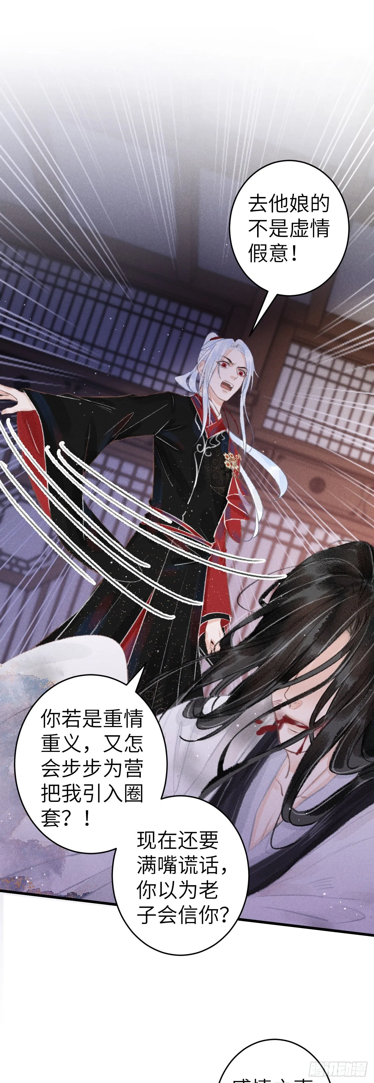 139·魔君再临 第27页