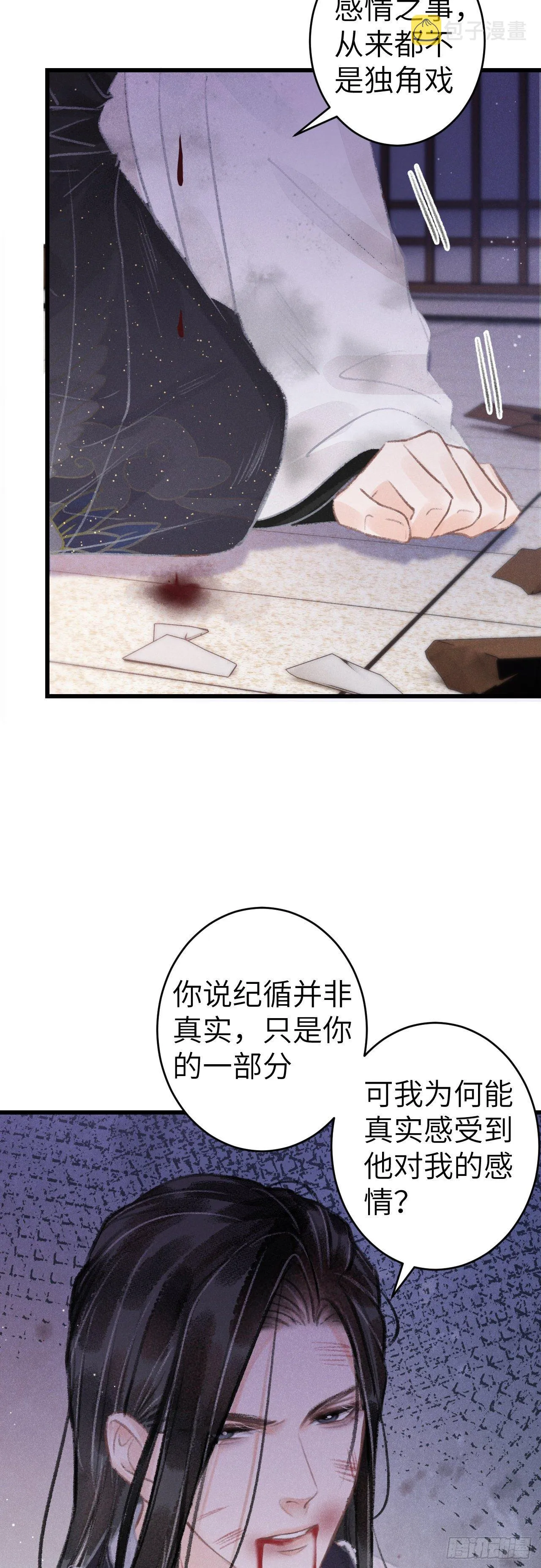 139·魔君再临 第28页