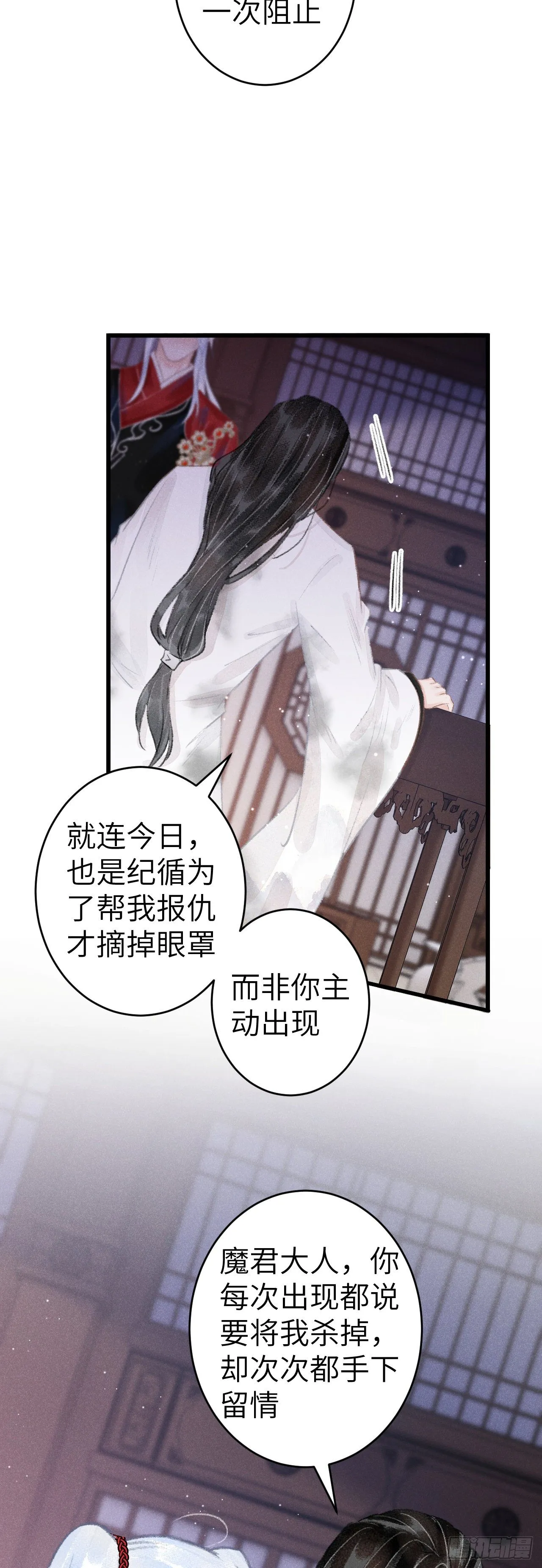 139·魔君再临 第30页