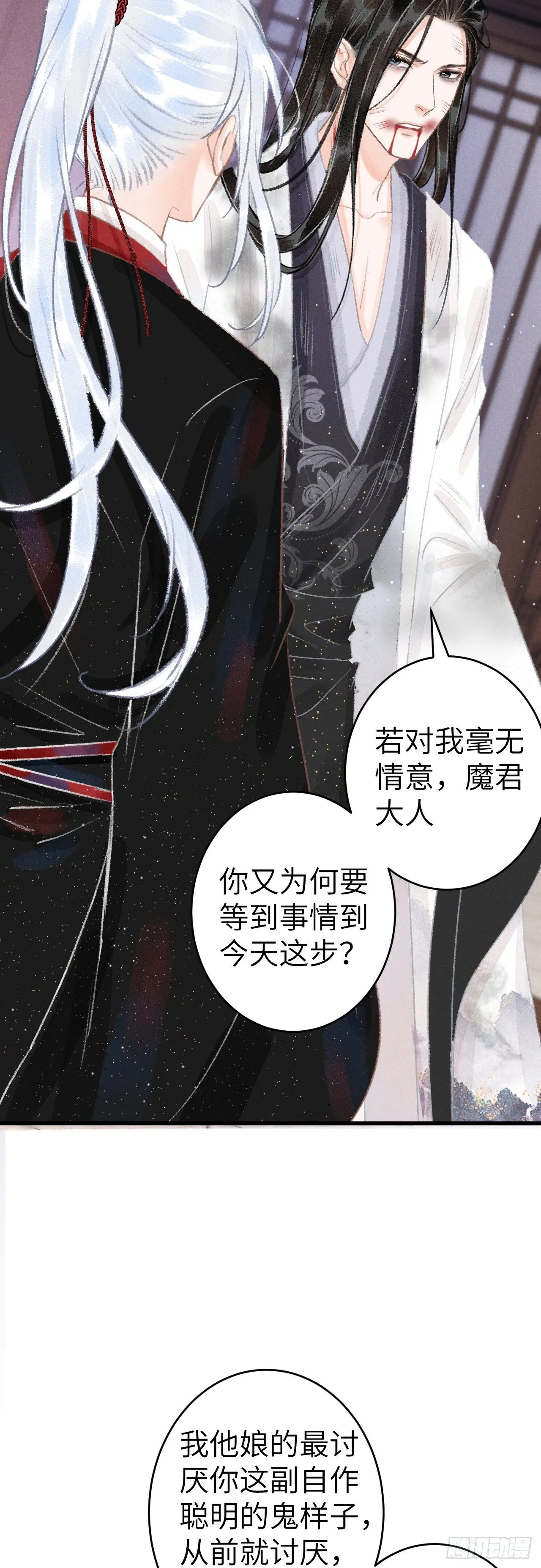 139·魔君再临 第31页