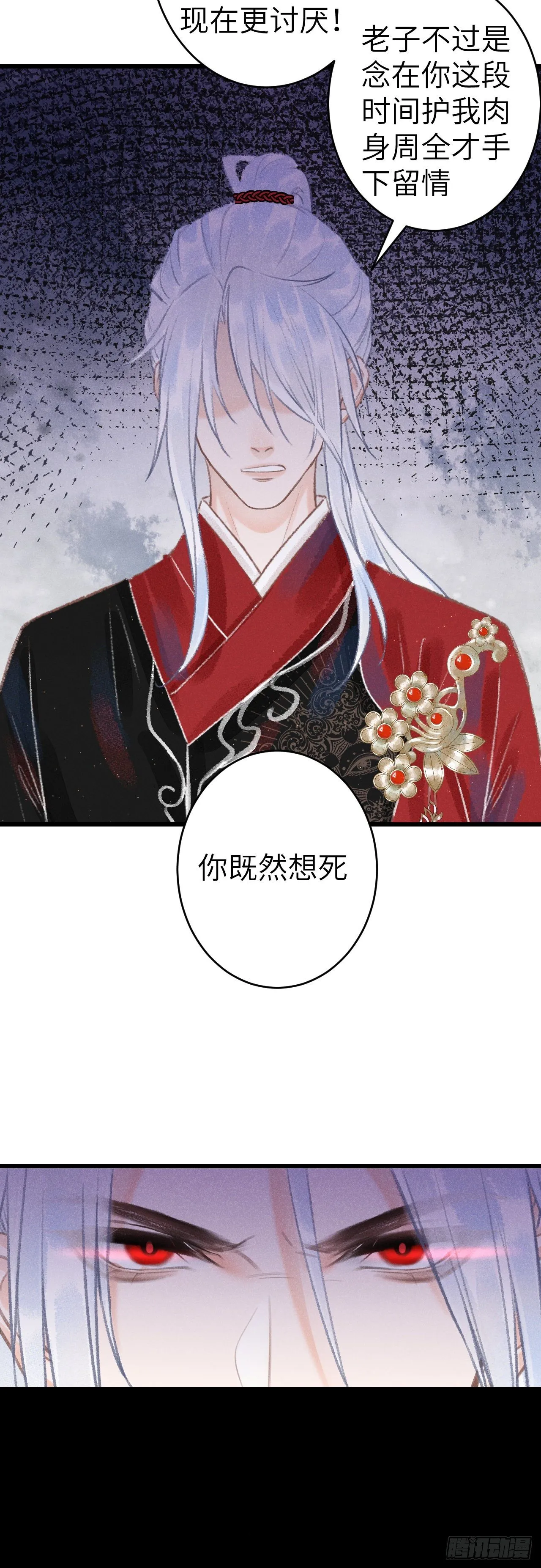 139·魔君再临 第32页