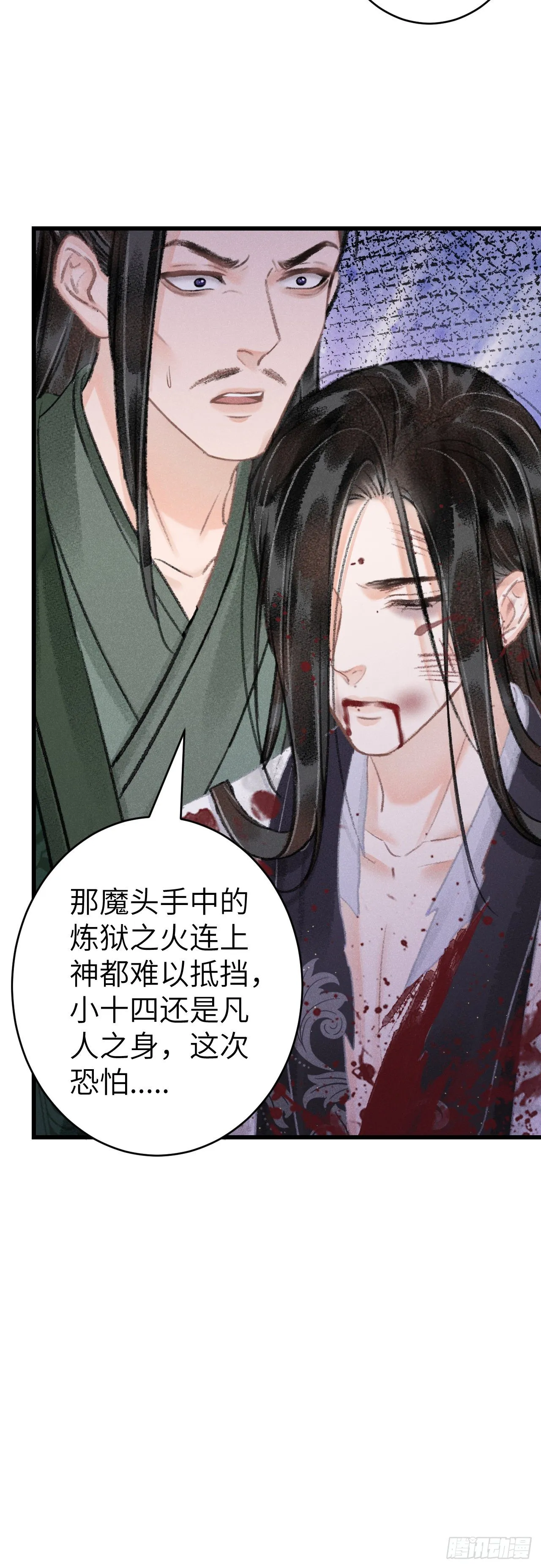 139·魔君再临 第34页