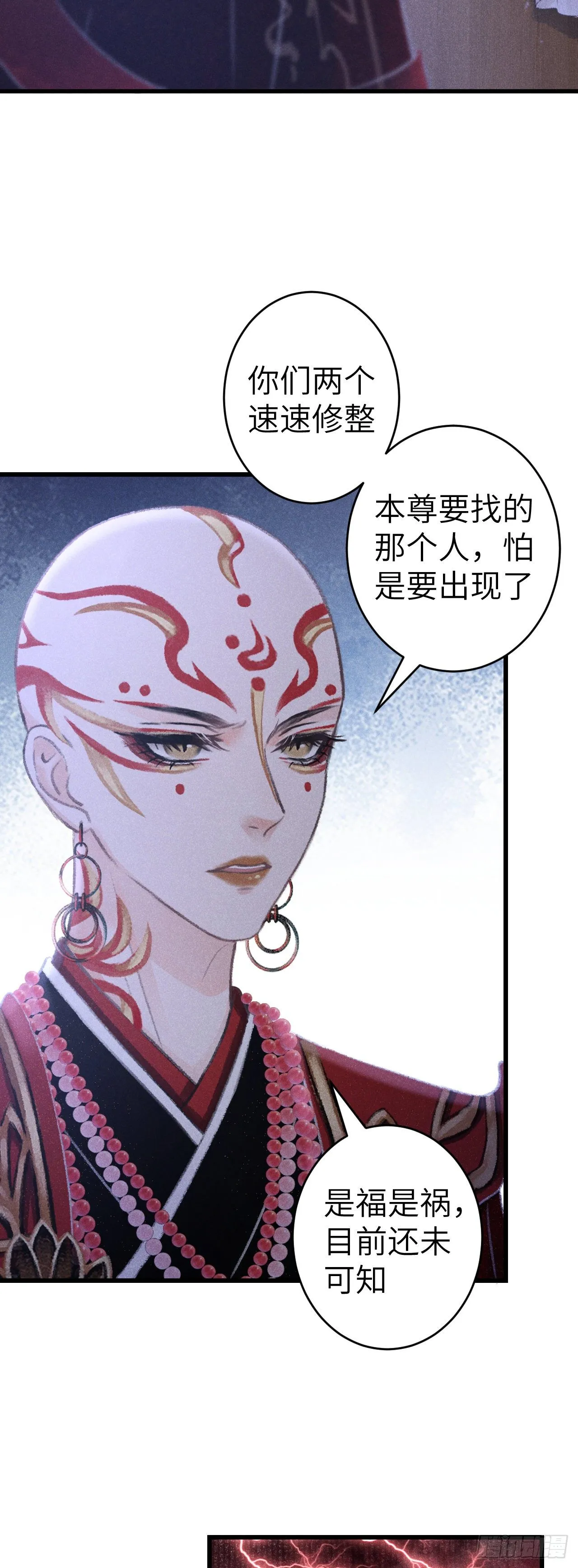 139·魔君再临 第36页