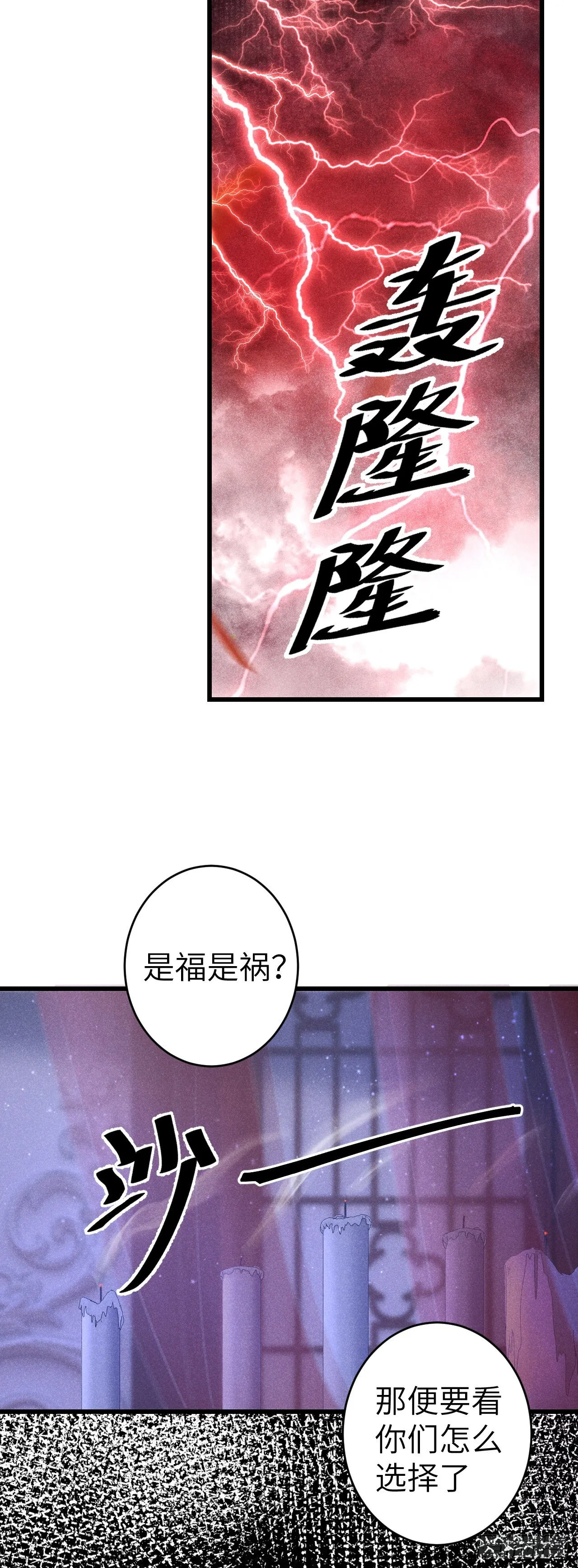 139·魔君再临 第37页