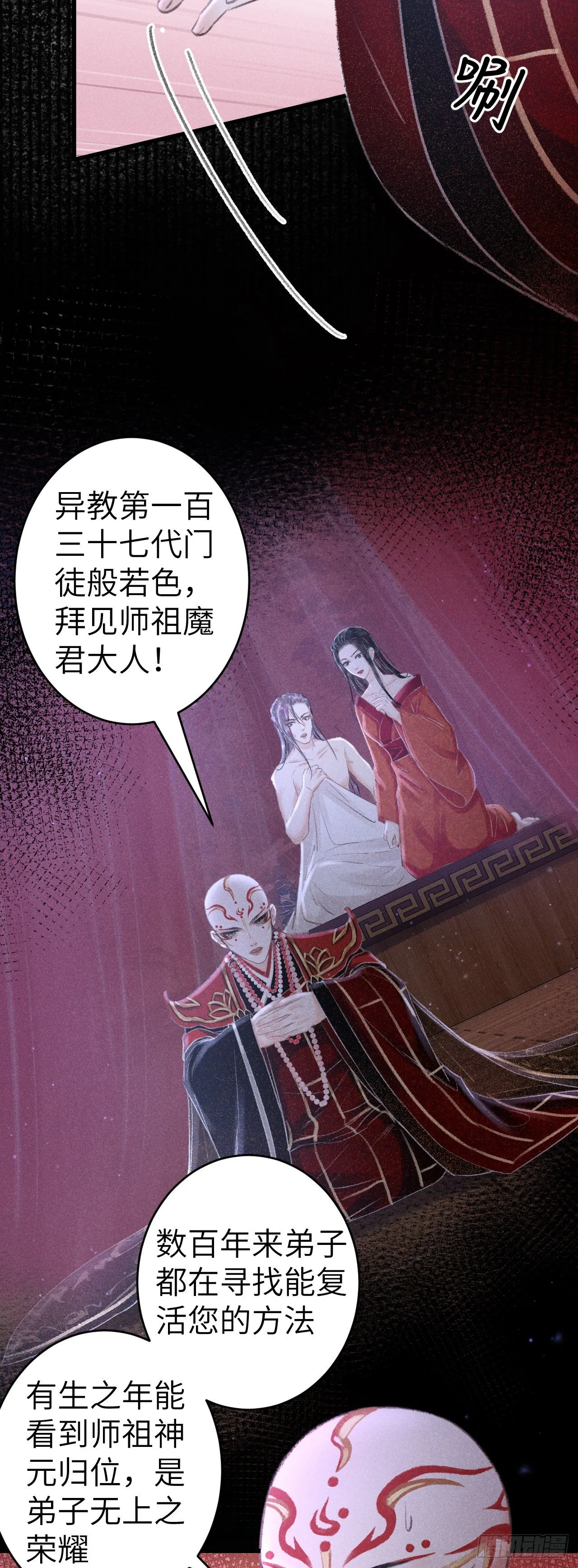 139·魔君再临 第39页