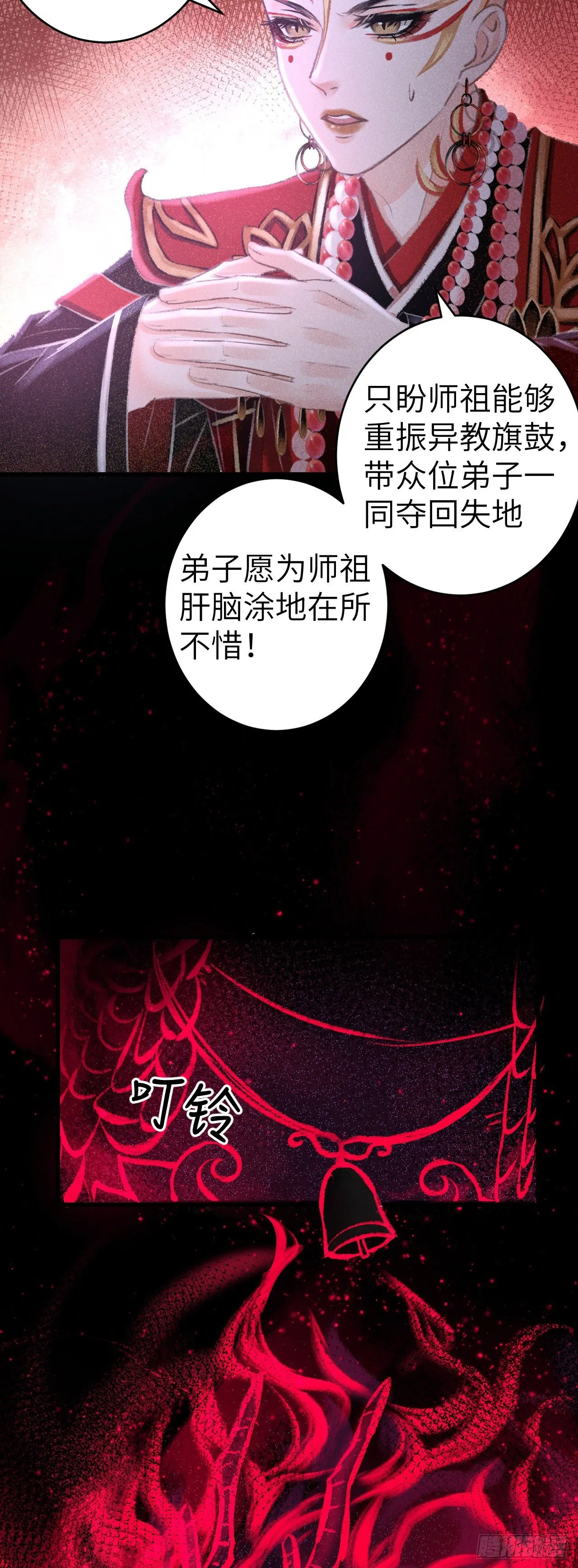 139·魔君再临 第40页