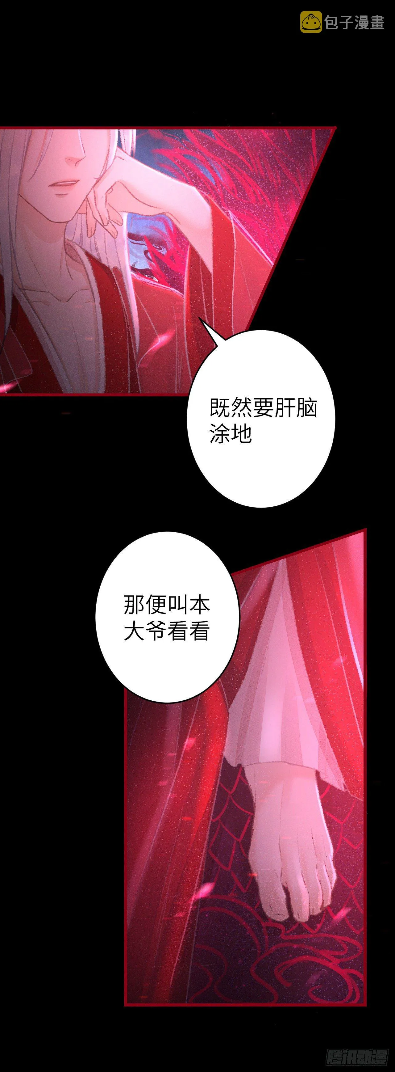 139·魔君再临 第42页