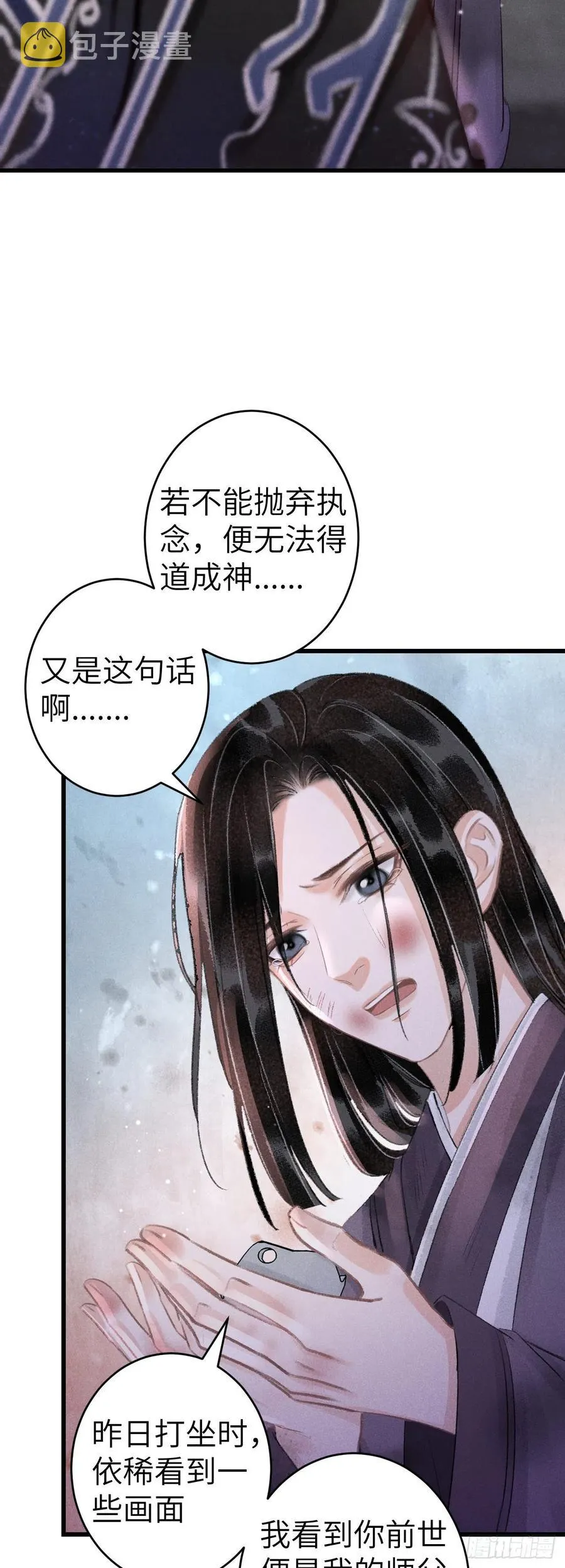 141·金牌奶爸凌舞神君 第8页