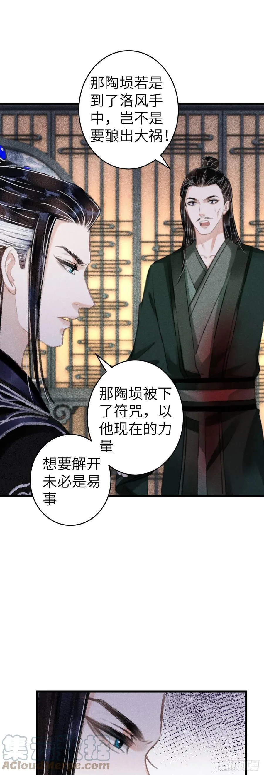 141·金牌奶爸凌舞神君 第11页