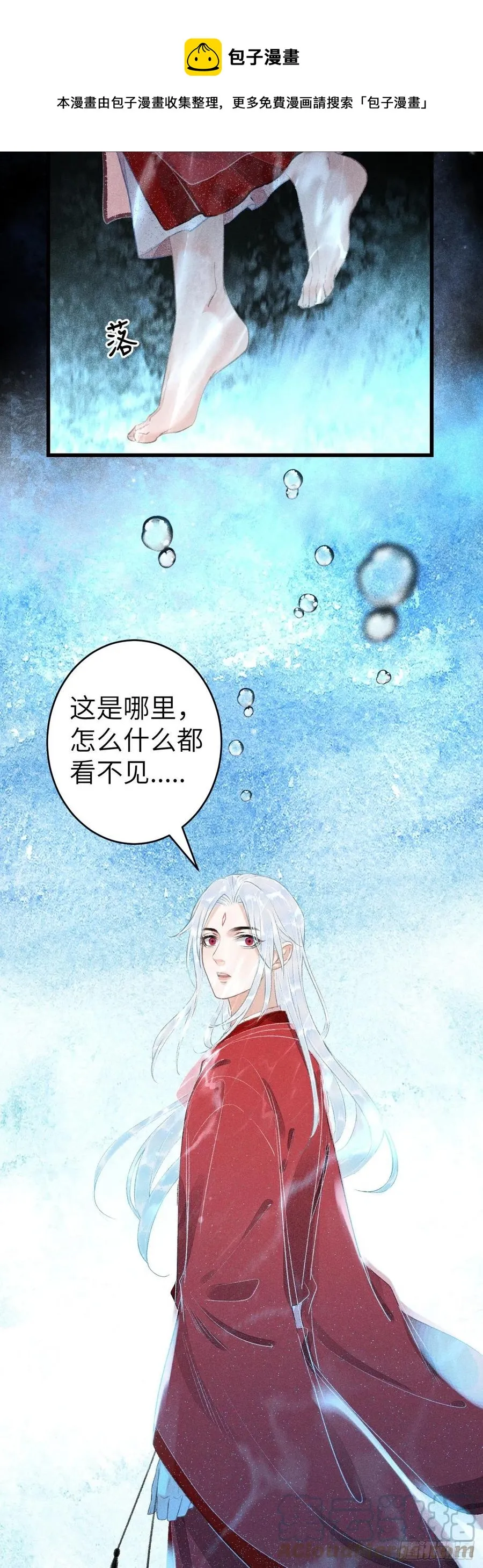 141·金牌奶爸凌舞神君 第17页