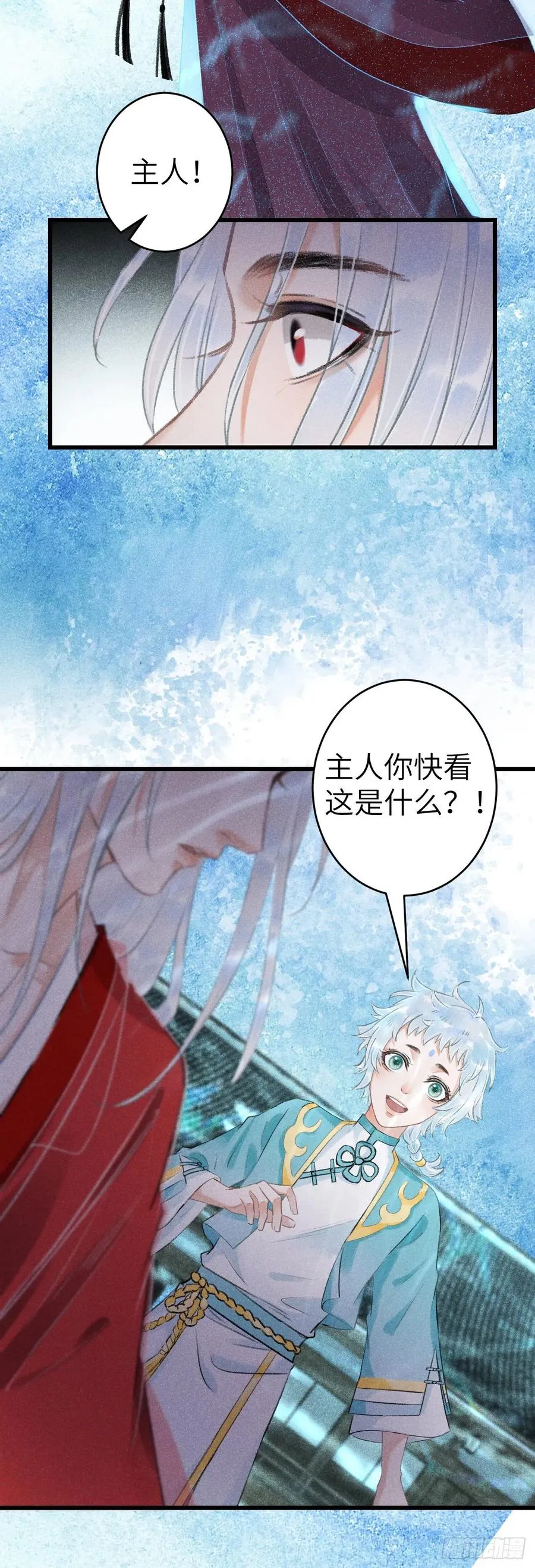 141·金牌奶爸凌舞神君 第18页