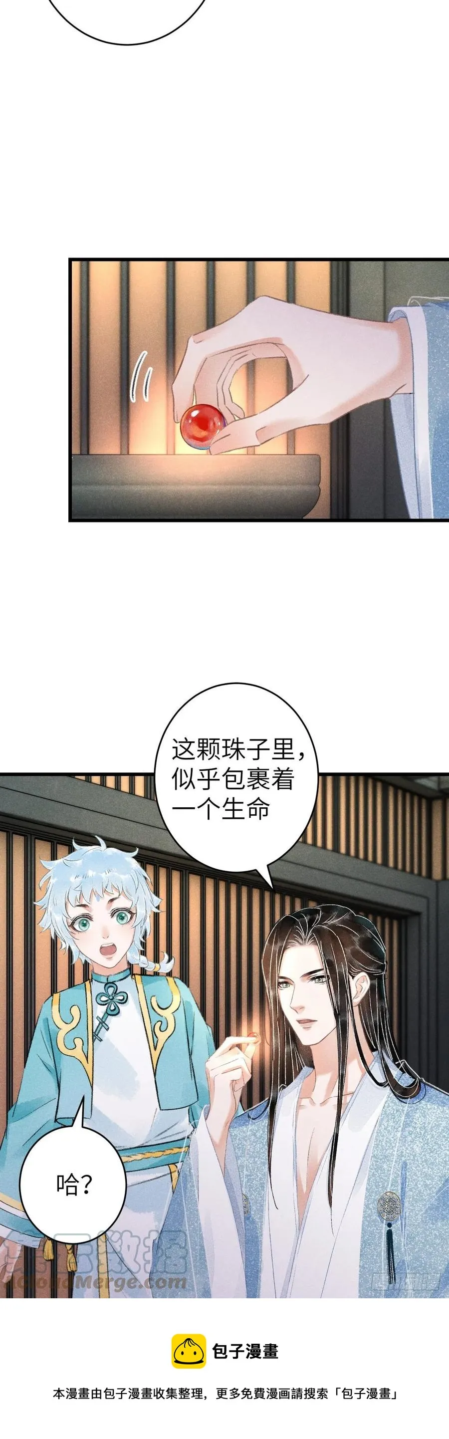 141·金牌奶爸凌舞神君 第21页