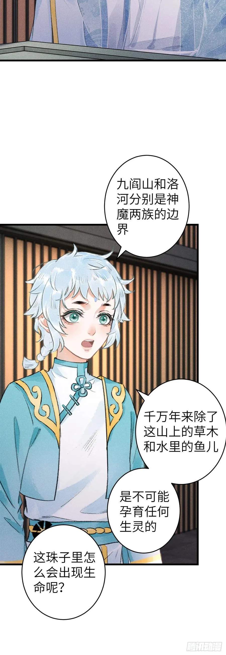 141·金牌奶爸凌舞神君 第22页