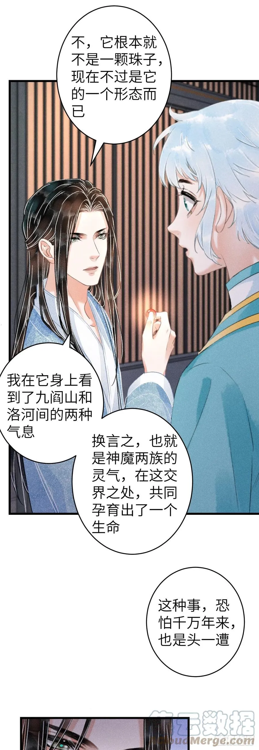 141·金牌奶爸凌舞神君 第23页