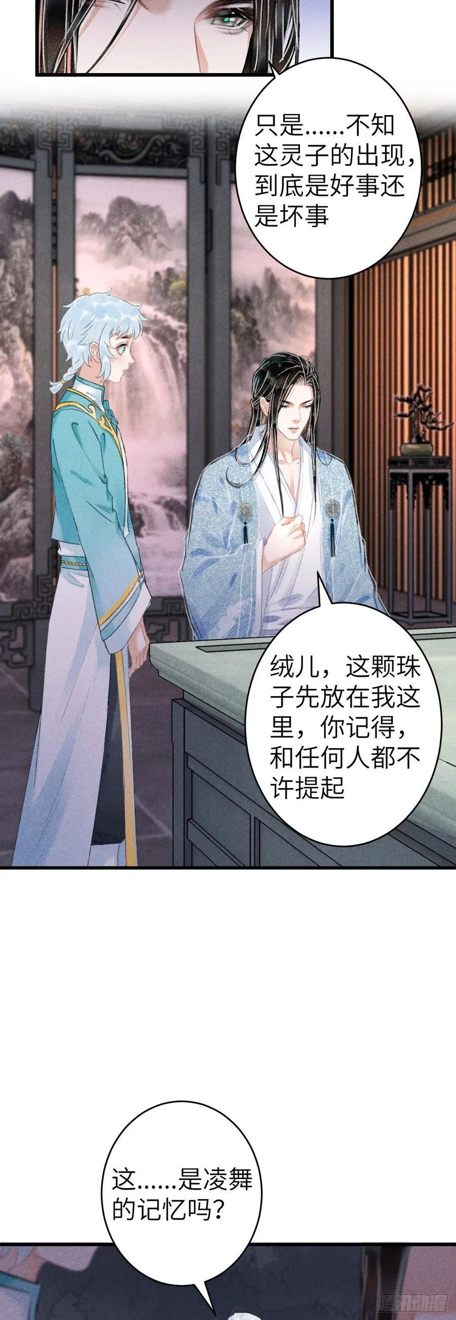 141·金牌奶爸凌舞神君 第24页