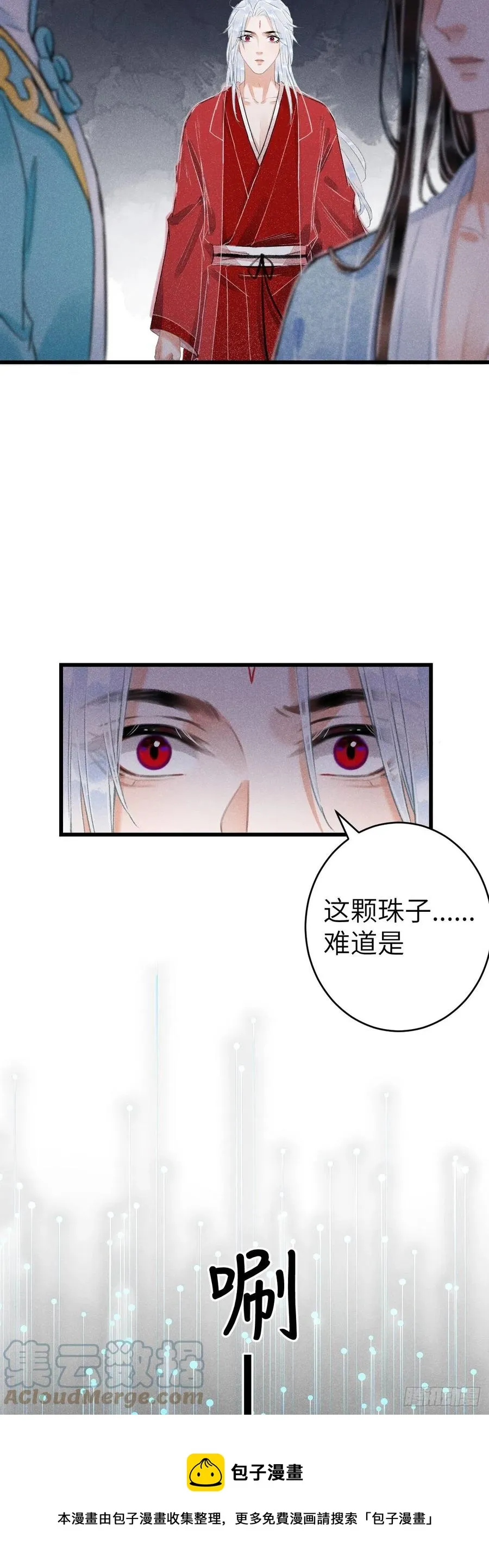 141·金牌奶爸凌舞神君 第25页