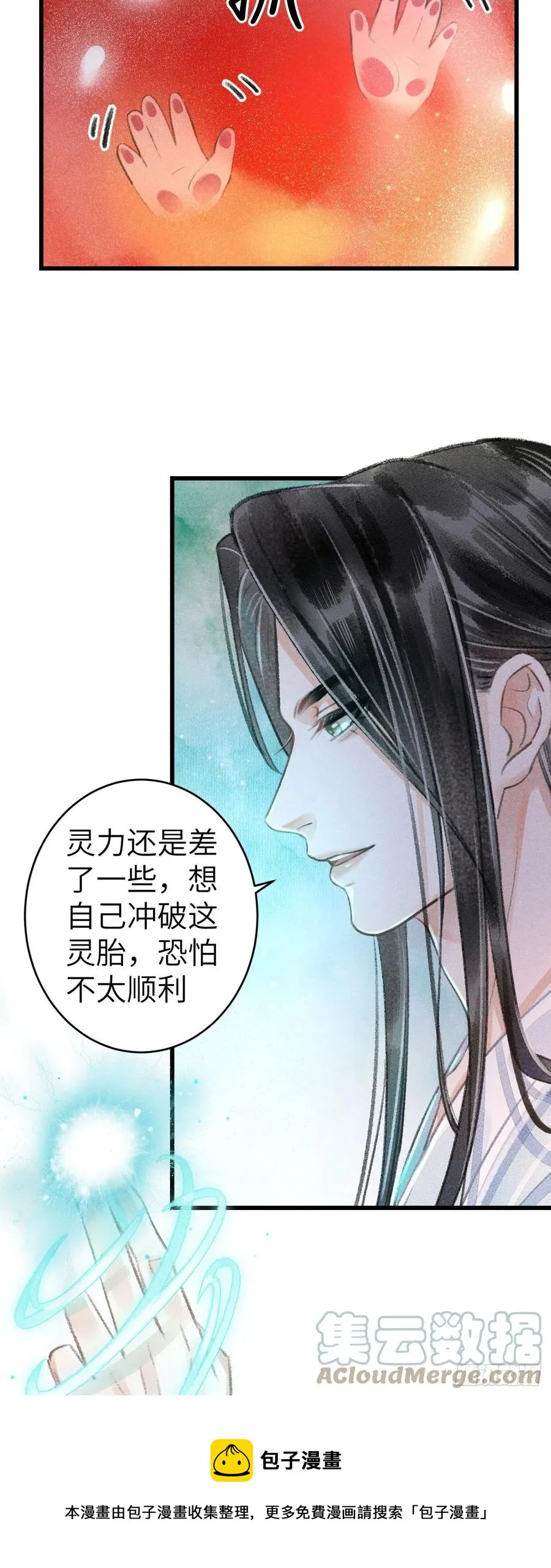 141·金牌奶爸凌舞神君 第29页