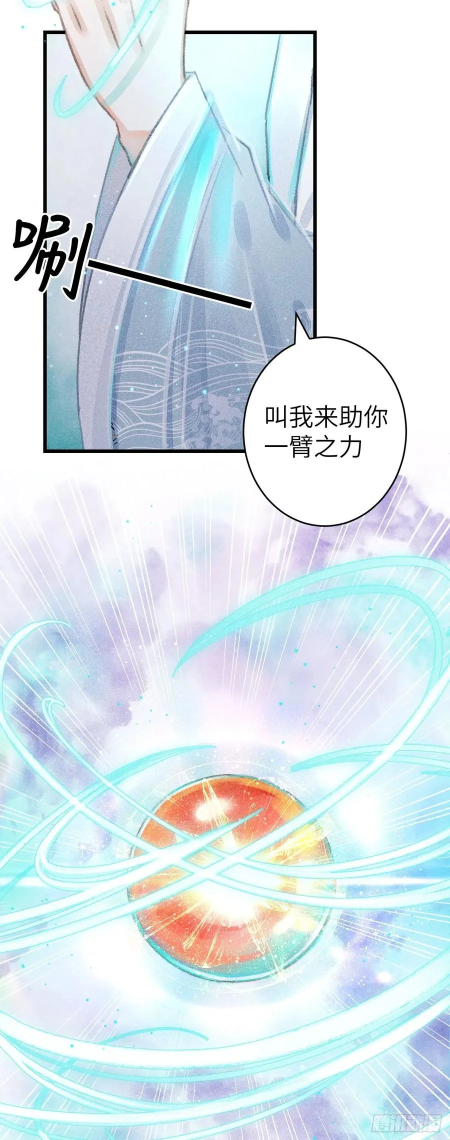 141·金牌奶爸凌舞神君 第30页