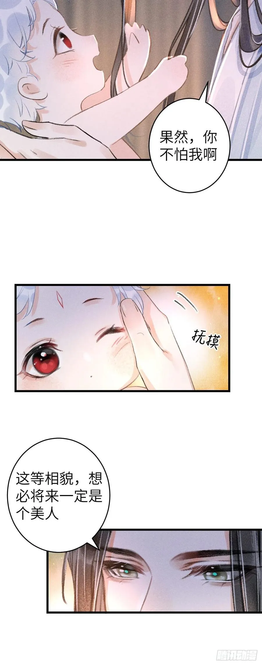 141·金牌奶爸凌舞神君 第34页
