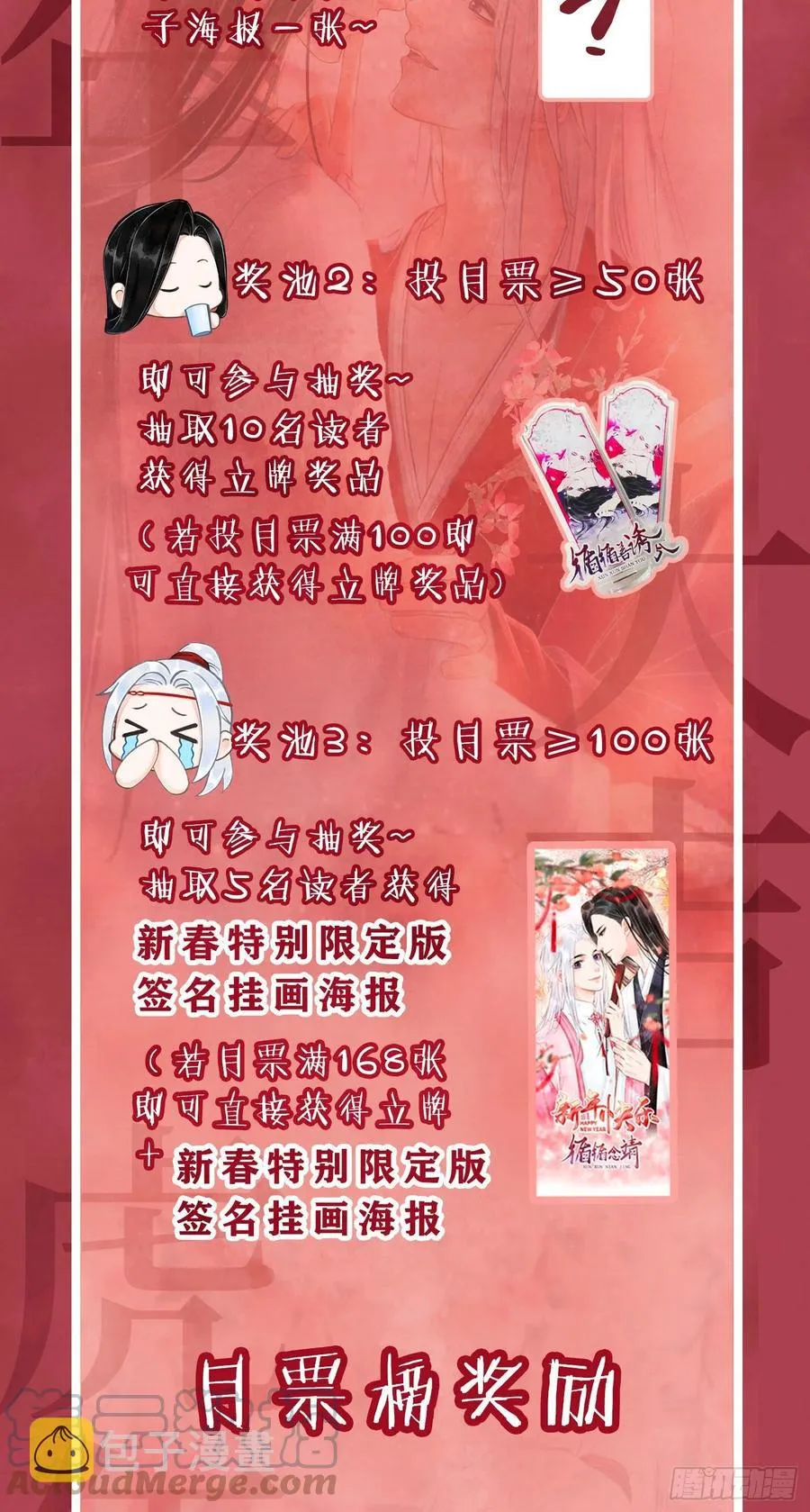 141·金牌奶爸凌舞神君 第39页