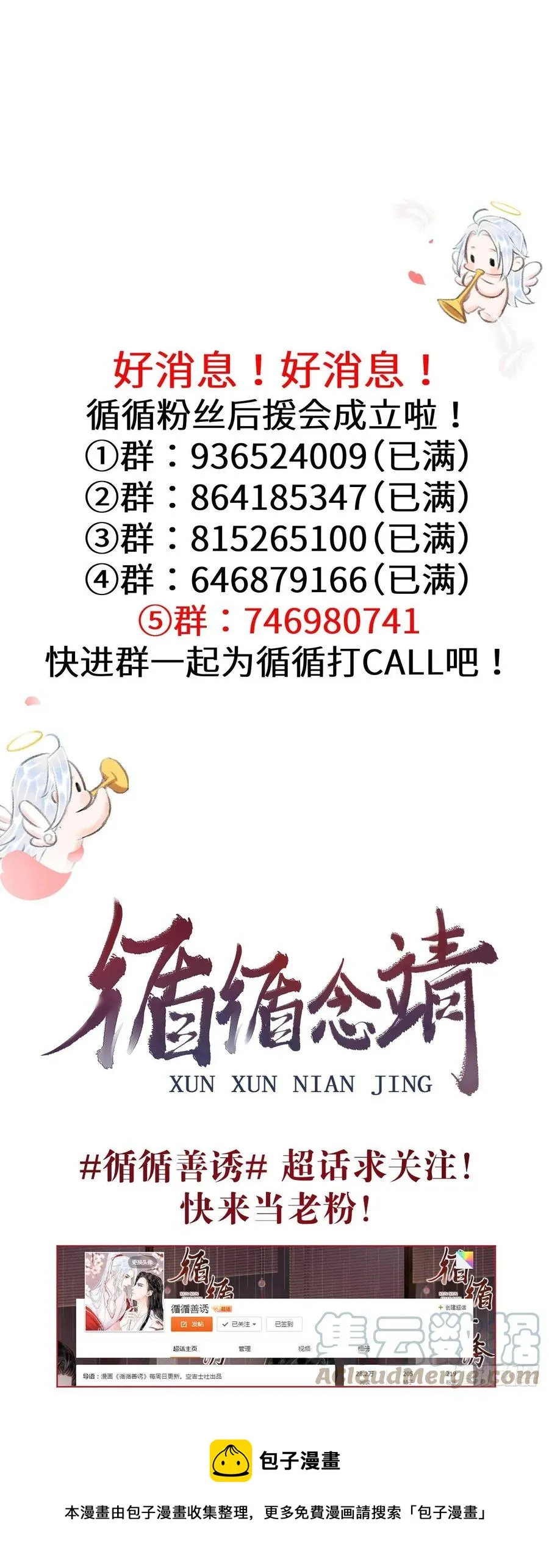 141·金牌奶爸凌舞神君 第41页