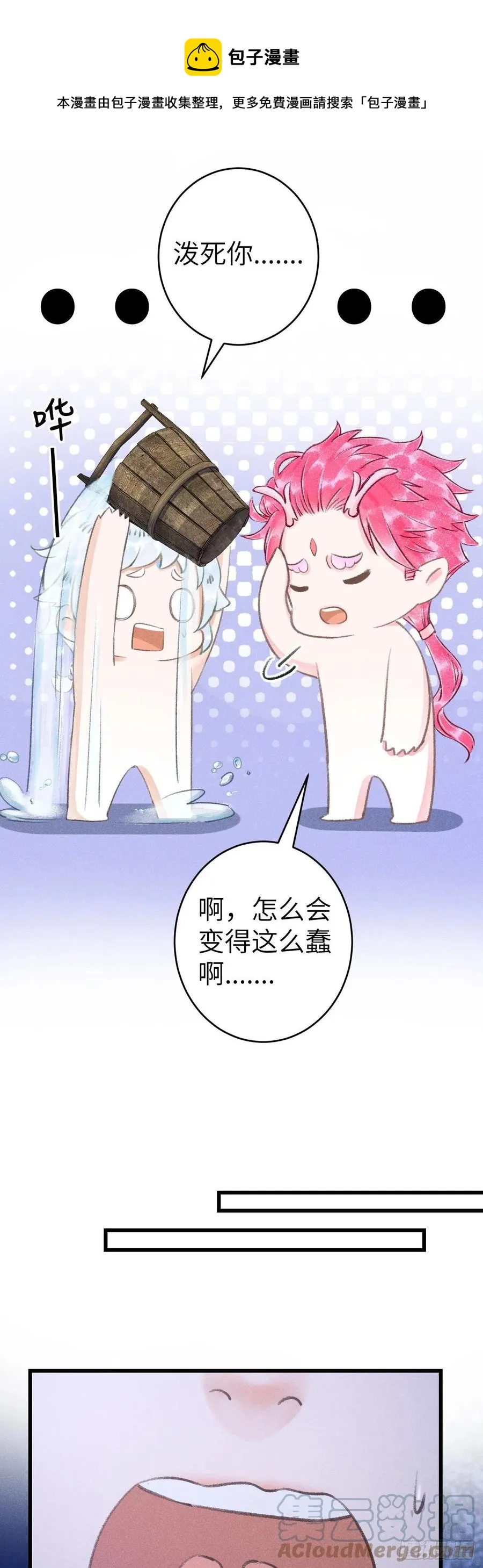 144·生死未卜 第9页