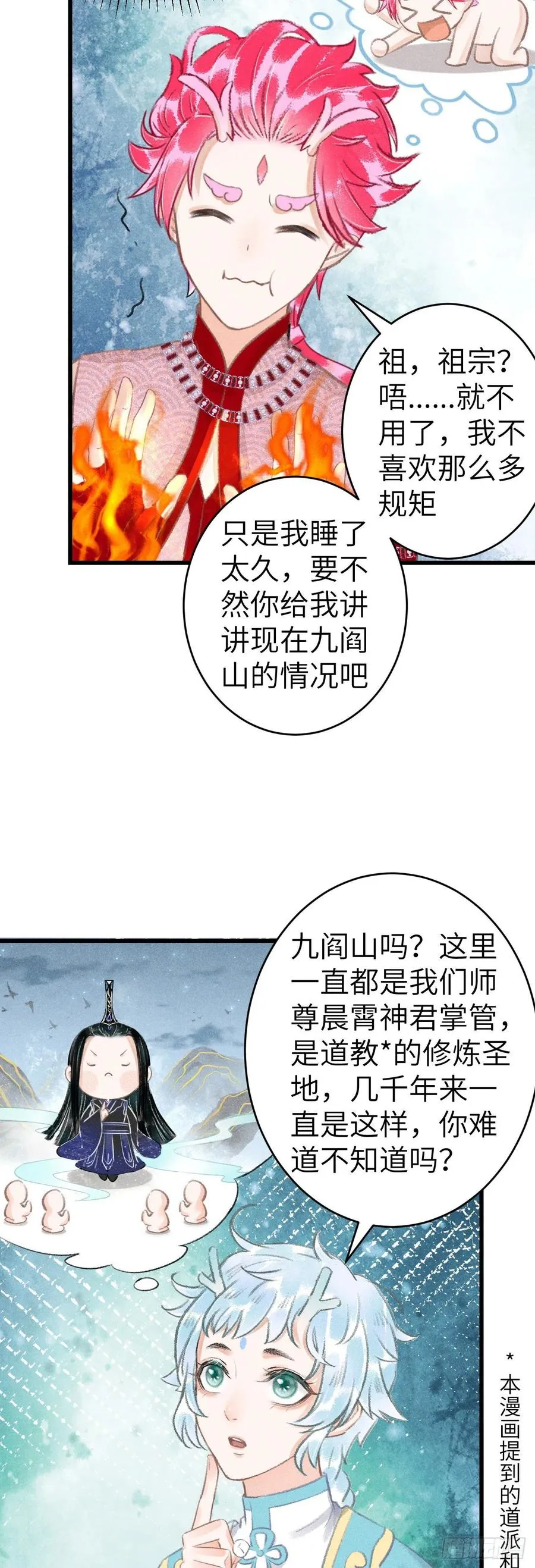 144·生死未卜 第12页