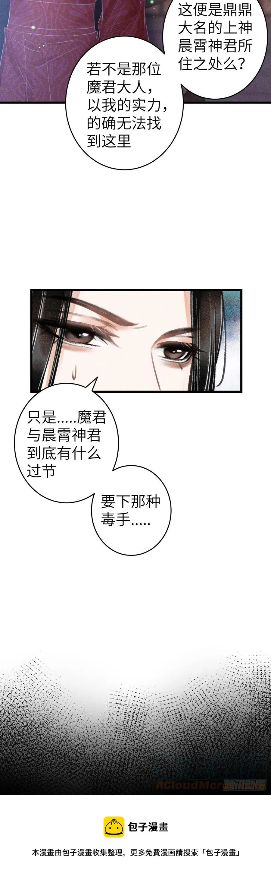 144·生死未卜 第17页