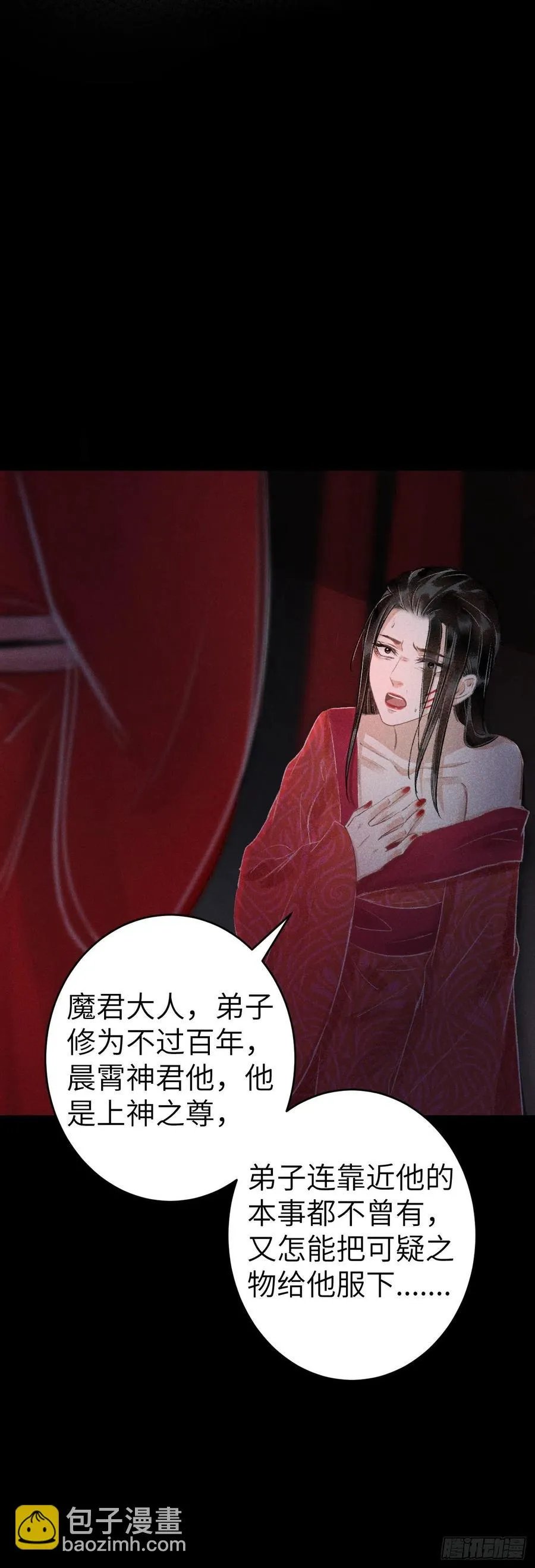 144·生死未卜 第18页