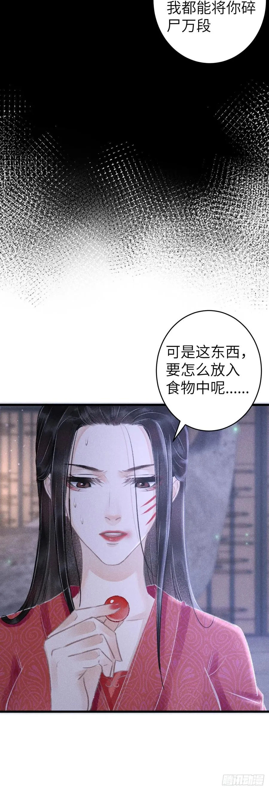 144·生死未卜 第20页