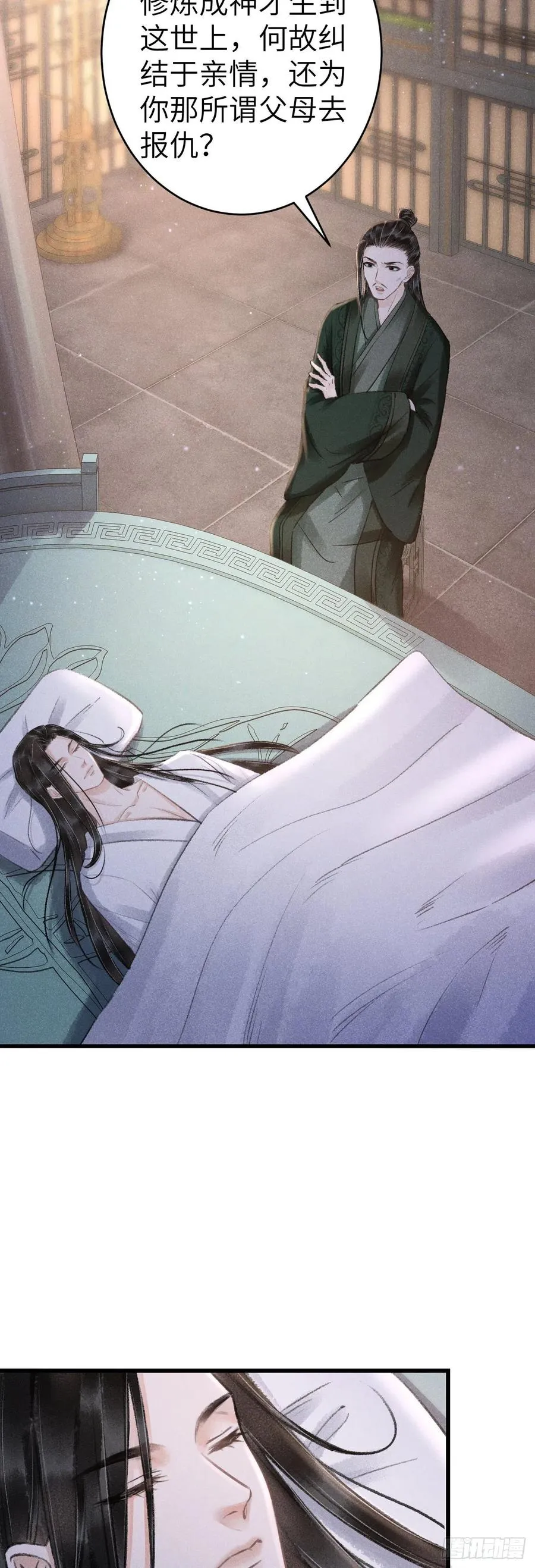 144·生死未卜 第22页