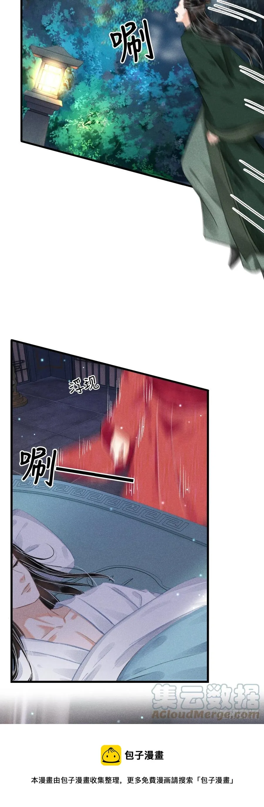 144·生死未卜 第29页