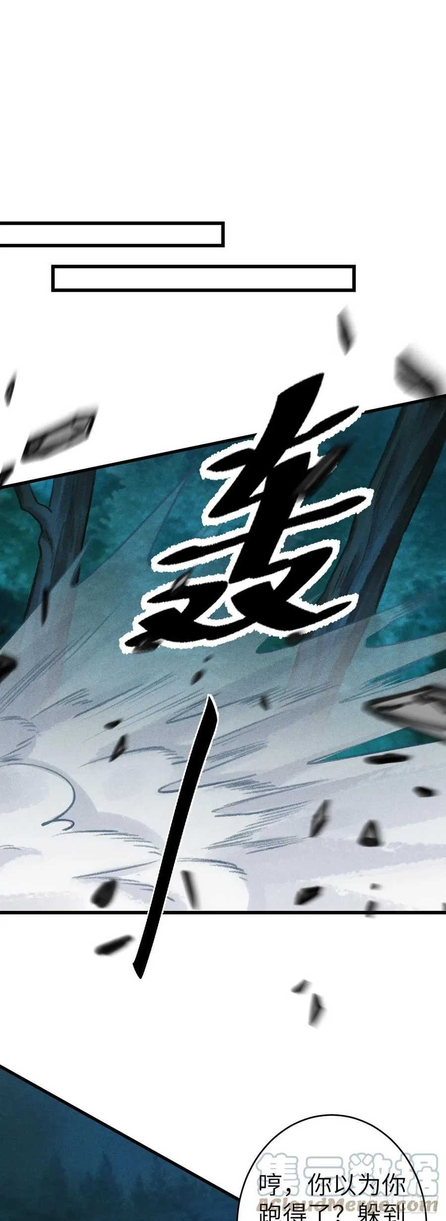 144·生死未卜 第31页