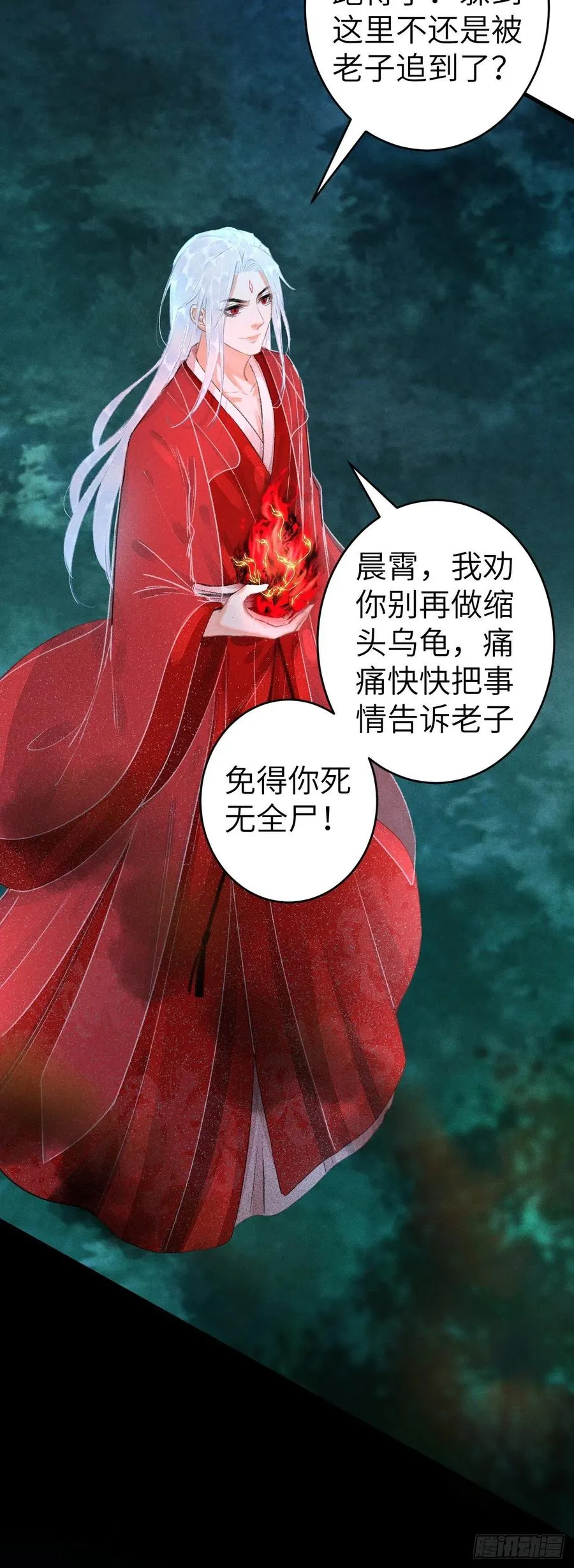 144·生死未卜 第32页