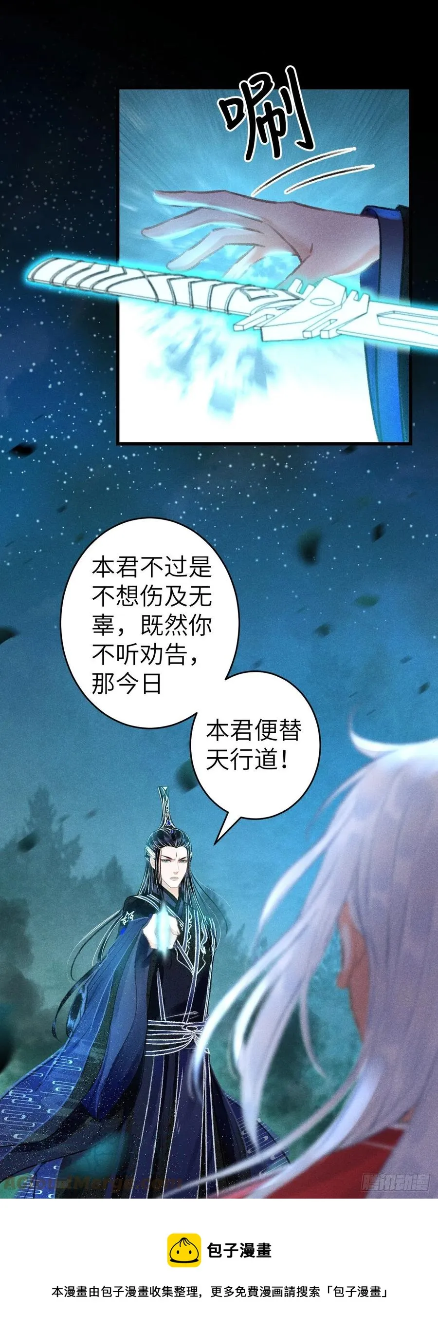 144·生死未卜 第33页