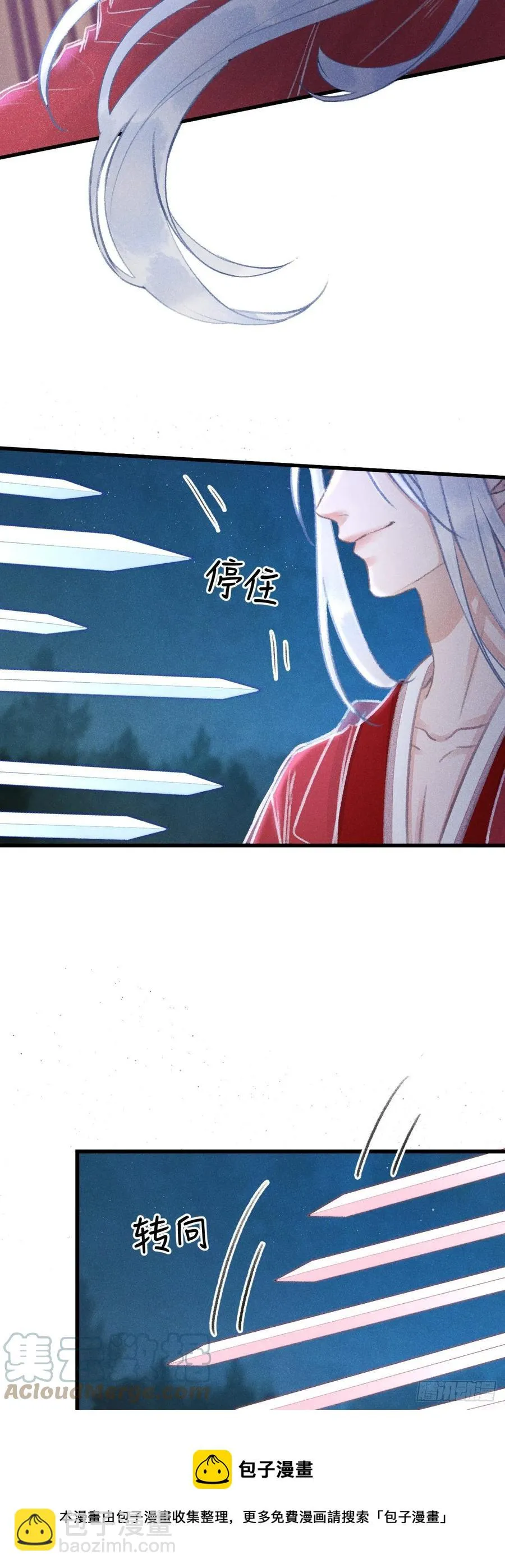 144·生死未卜 第37页