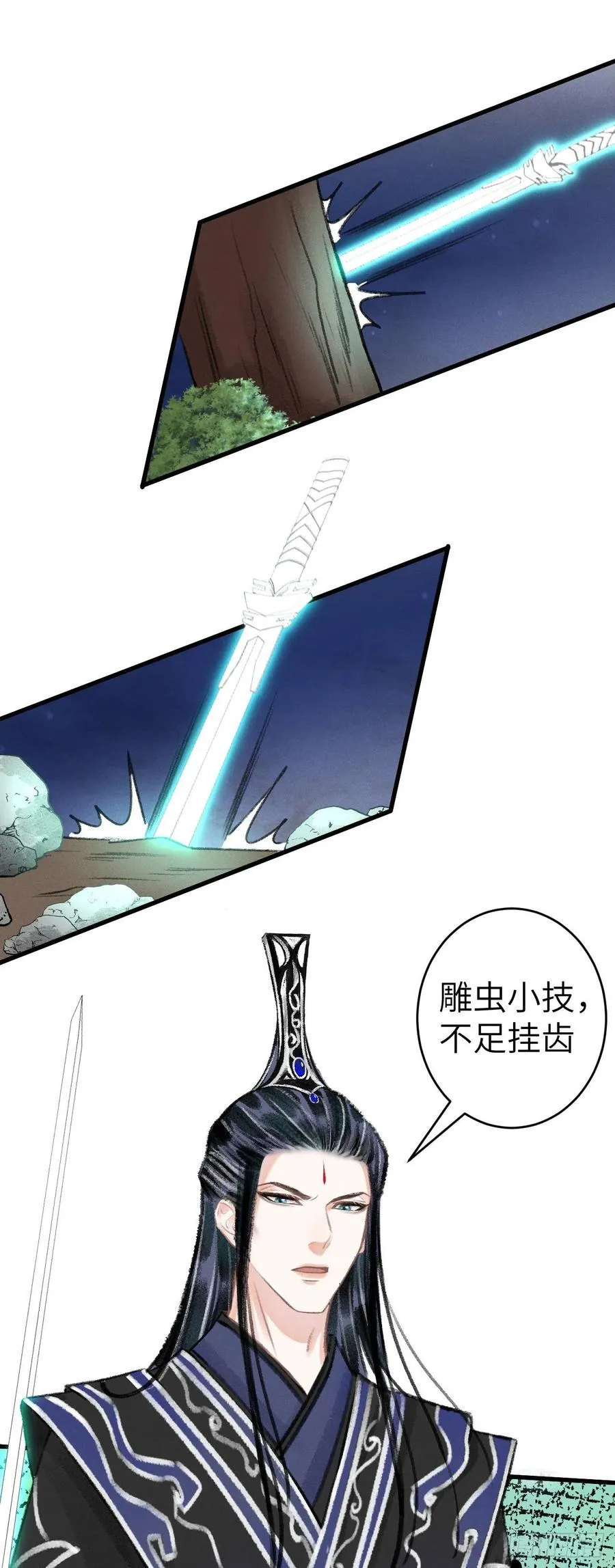 144·生死未卜 第40页