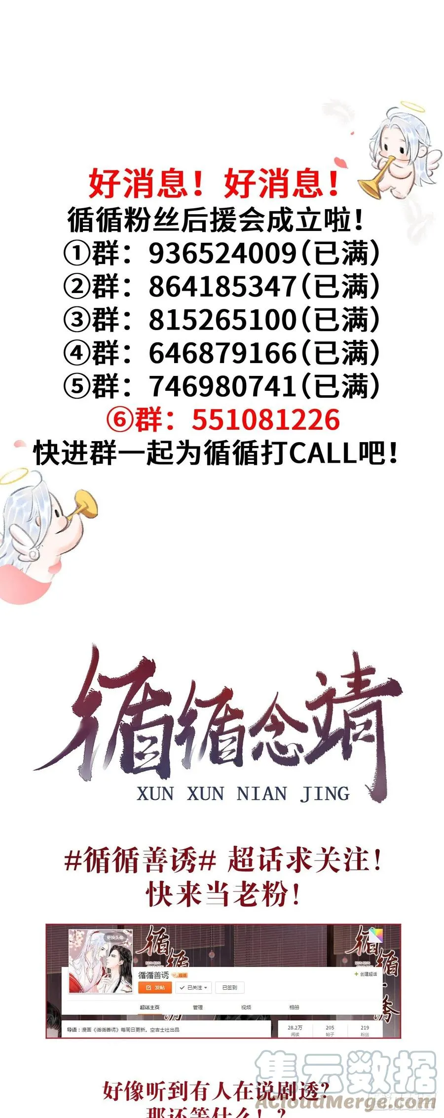 144·生死未卜 第43页