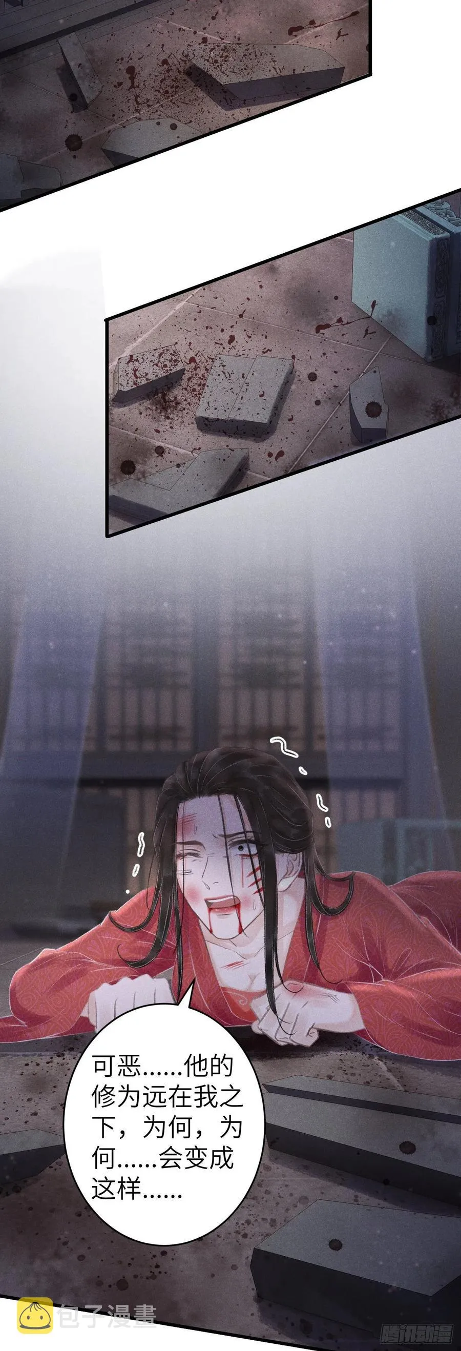 145·晨霄神君的欲 第6页