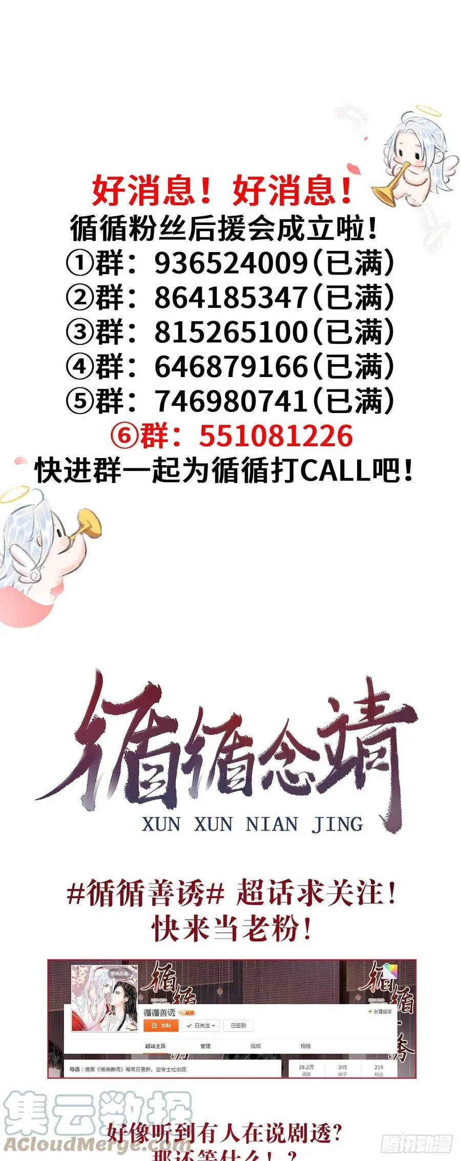 145·晨霄神君的欲 第35页