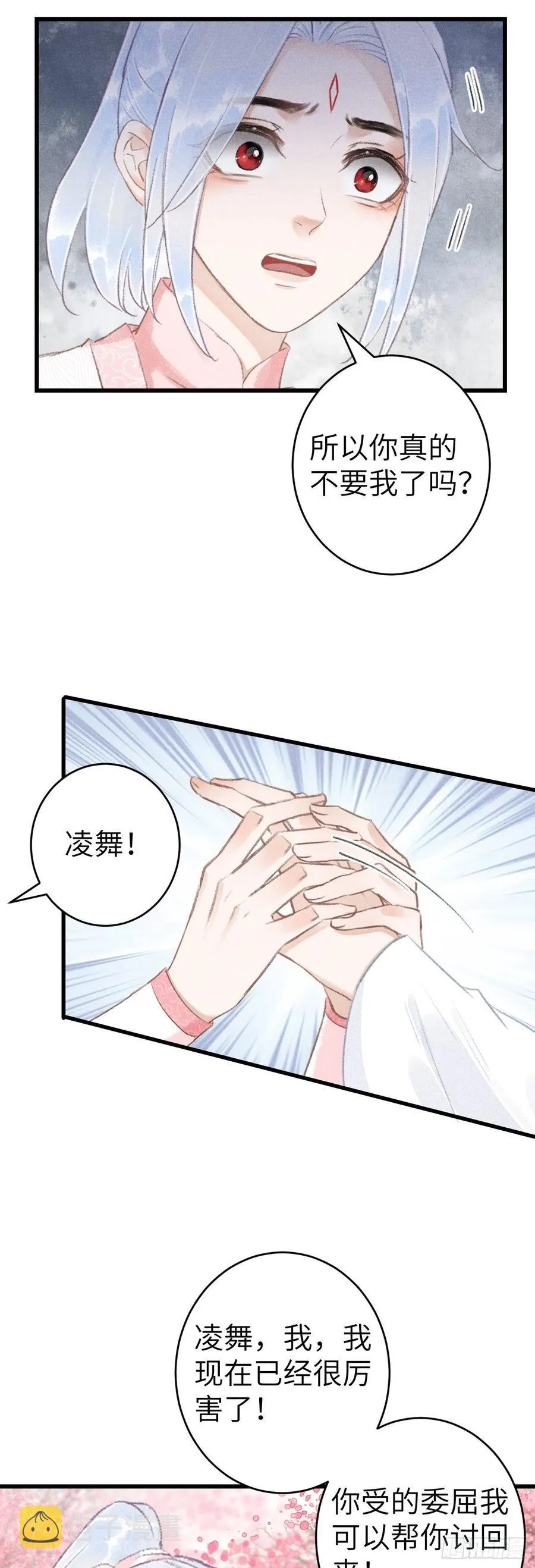 143·不得不做的决定 第6页