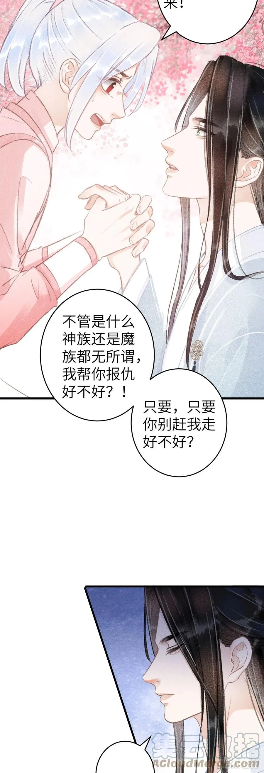 143·不得不做的决定 第7页
