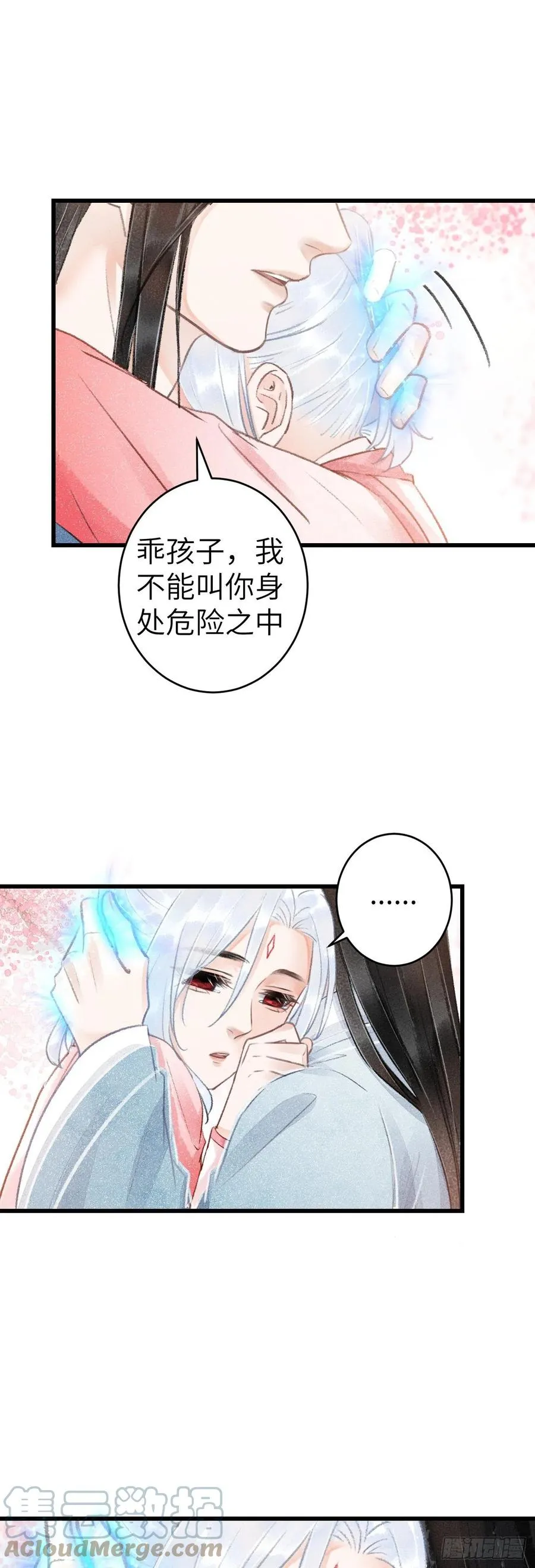 143·不得不做的决定 第11页