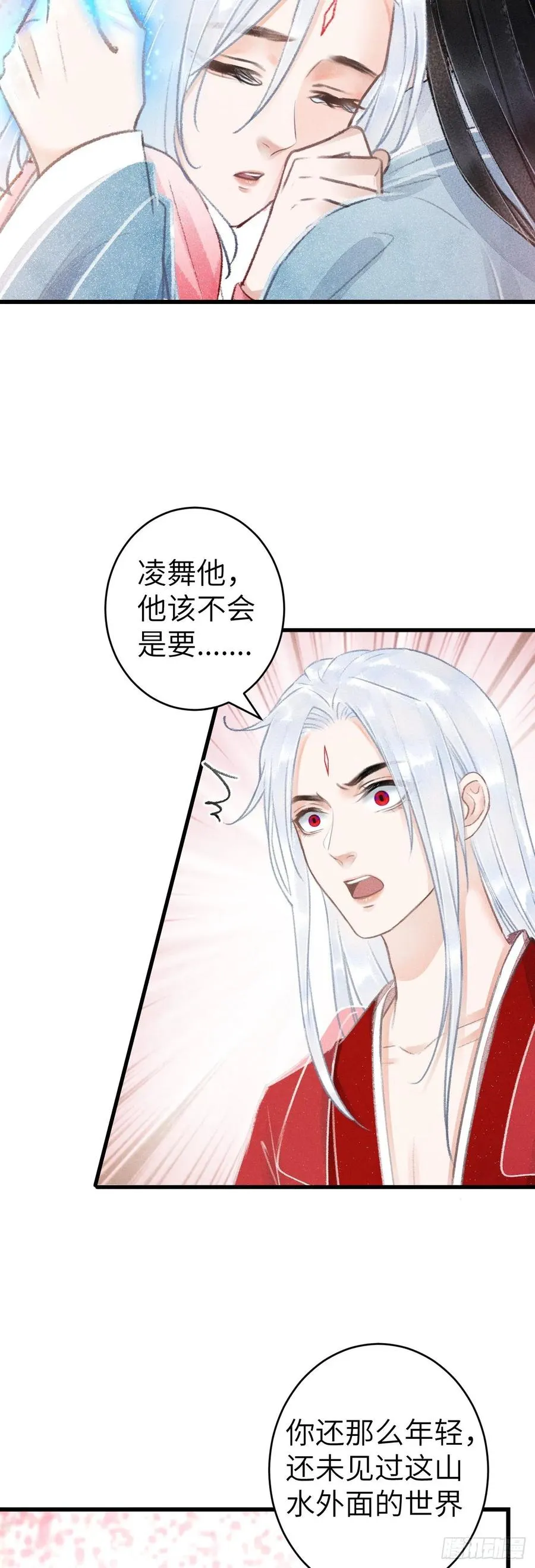 143·不得不做的决定 第12页