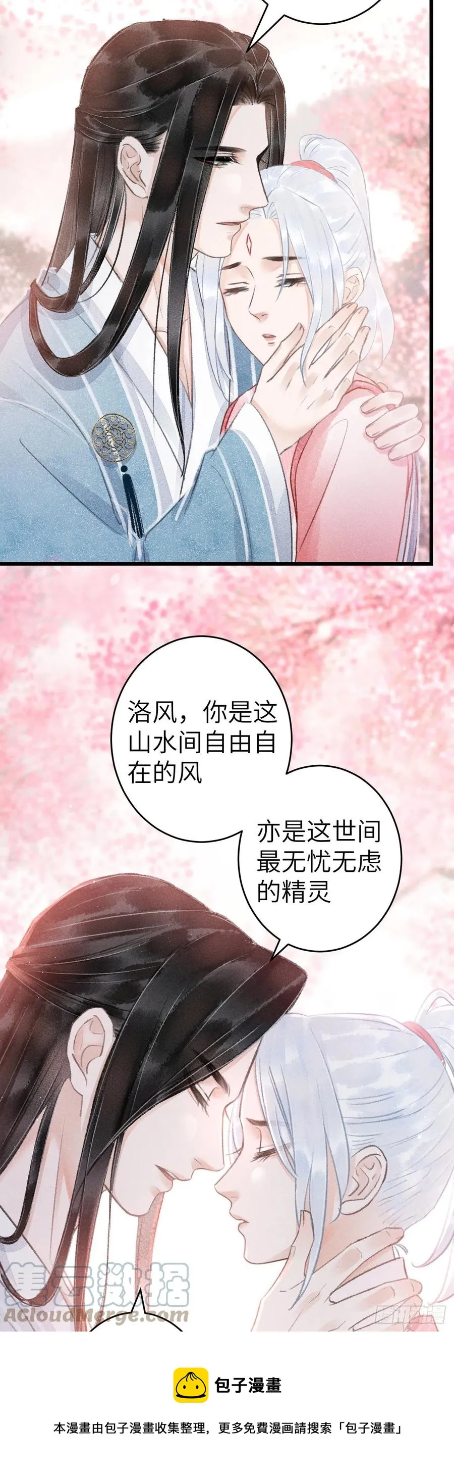 143·不得不做的决定 第13页