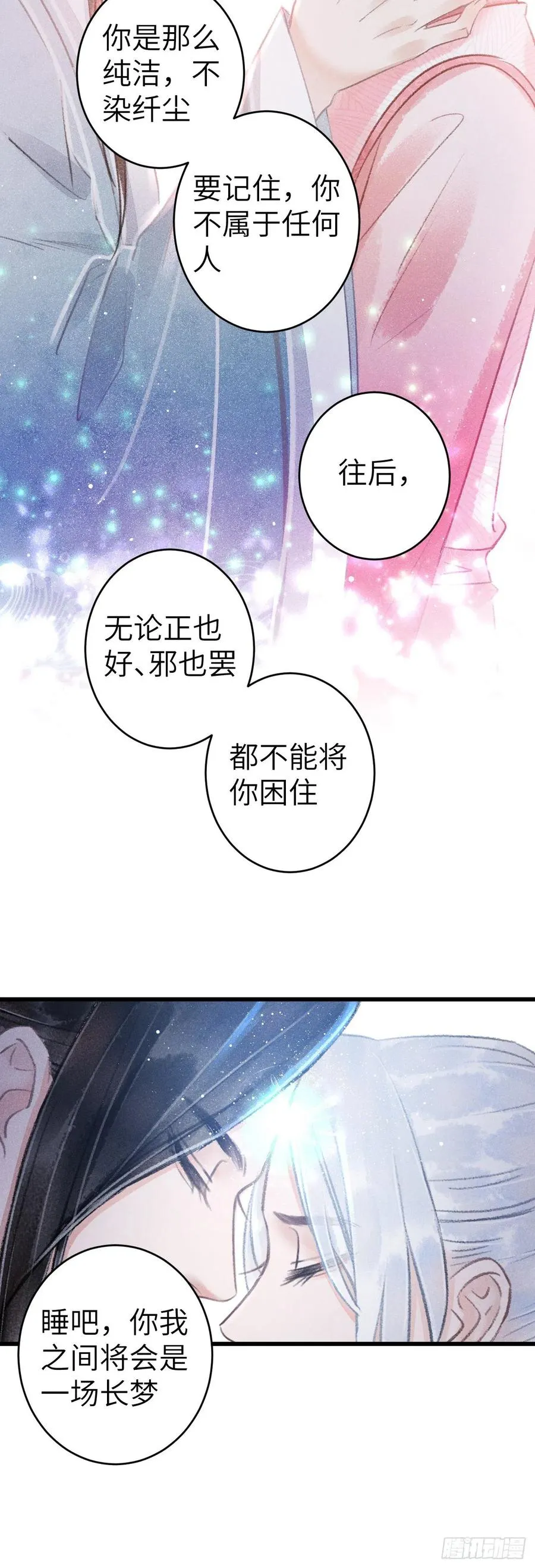 143·不得不做的决定 第14页