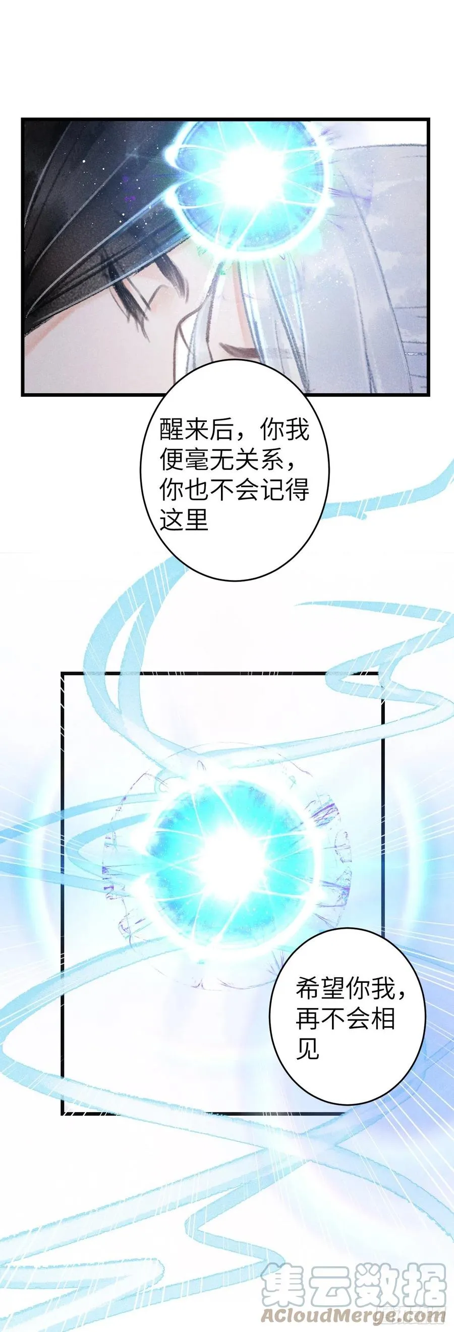 143·不得不做的决定 第15页