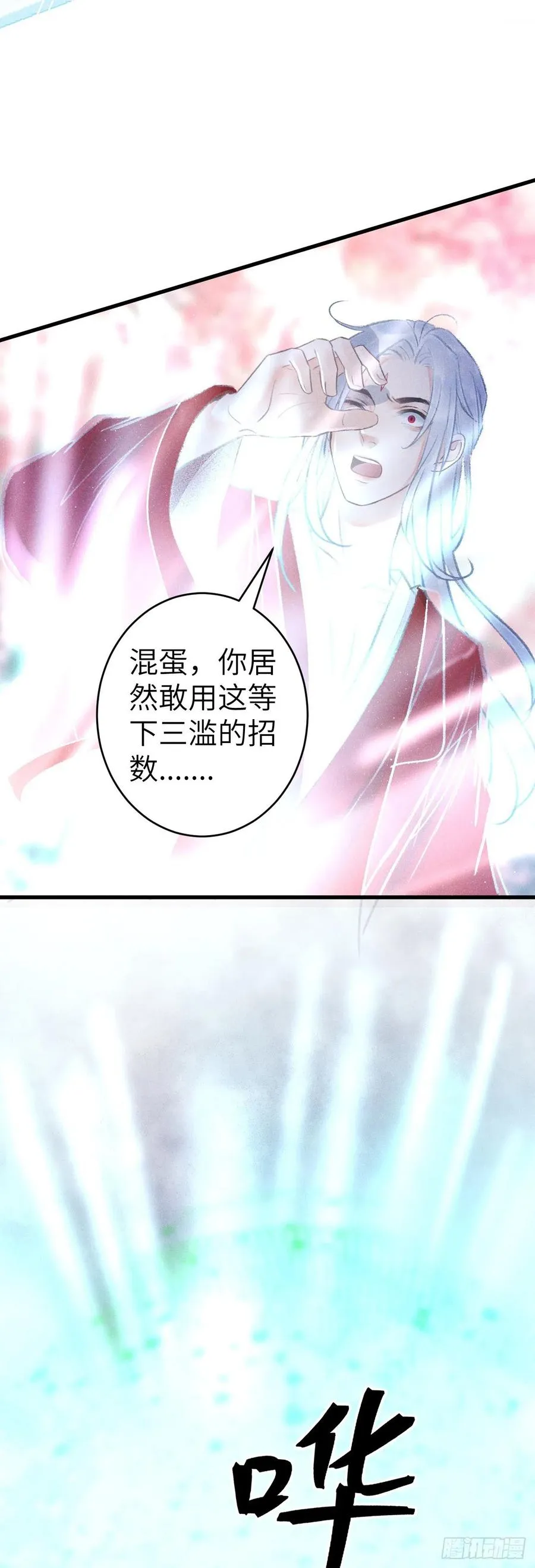 143·不得不做的决定 第16页