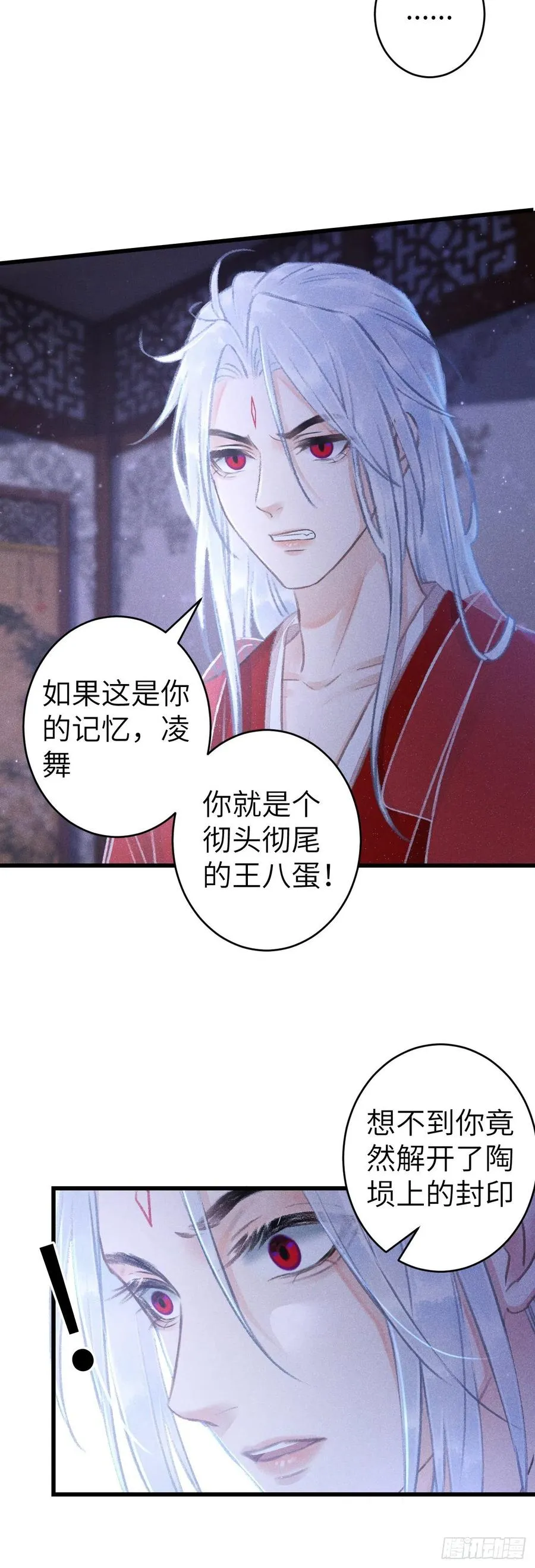 143·不得不做的决定 第18页