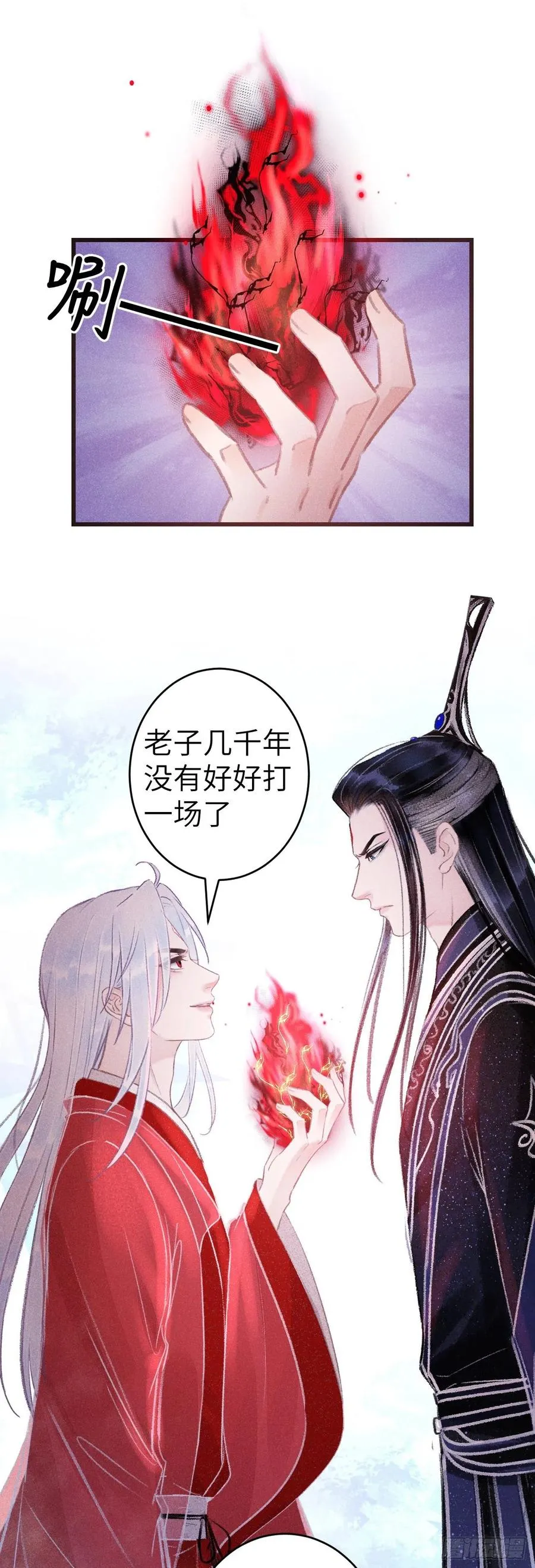 143·不得不做的决定 第22页